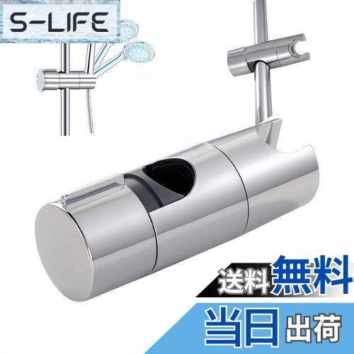 【送料無料】Jiayichengju シャワーフック シャワーヘッド シャワーヘッドホルダー取り付けが簡単で 高さと角度Φ18〜25mmを調整できるスライド式シャワーフックです 【送料無料】Jiayichengju シャワーフック シャワーヘッド シャワーヘッドホルダー取り付けが簡単で 高さと角度Φ18〜25mmを調整できるスライド式シャワーフックです