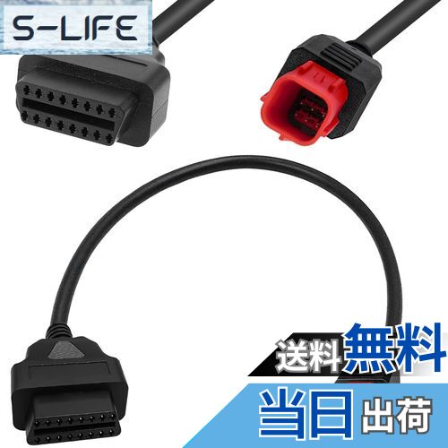 【送料無料】Xiatiaosann OBD ケーブルコネクタアダプター,6 ピン 16 ピン OBD2 診断アダプター ケーブ..