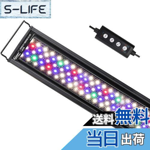 【送料無料】hygger 水槽ライト アクアリウムライト 14W クリアLED 熱帯魚ライト 7色白 ...