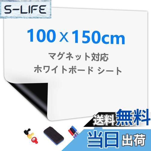 【送料無料】Putenahoto ホワイトボードシート マグネット対応 粘着式 複数サイズオプション 豪華セット 100x150cm(適格請求書発行可)