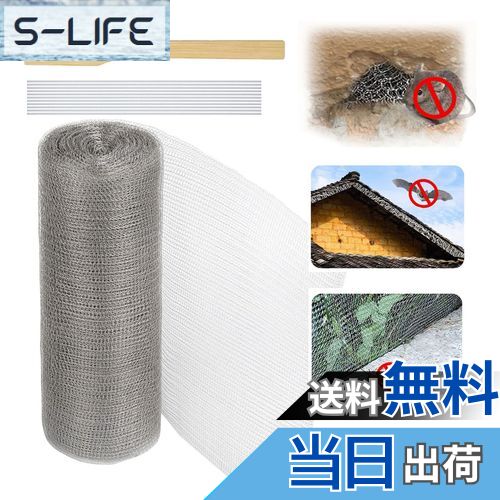 【送料無料】Quitoka ネズミ駆除 網 ステンレスソフトネット コウモリ撃退グッズ ねずみ対策 ナメクジ こうもり ヘビ ネズミ 侵入防止 金網 使いやすい 幅25cm長さ10m