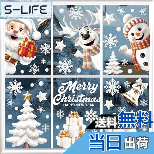 S-LIFE㤨̵֡ۡCharming Clubۥ륹ƥå ꥹޥ դ  ץ졼 ťƥå դ ꥹޥǥ졼  ɻ 饹  144pcs Merry christmas  㲰 ȥʥ Ρե졼 η뾽 ꥹޥĥ꡼ ޯפβǤʤ1,959ߤˤʤޤ