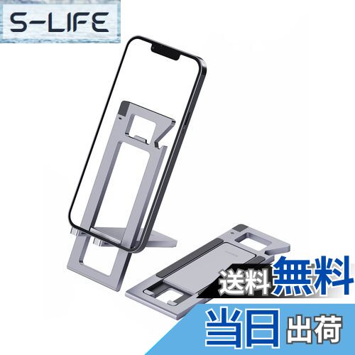 【送料無料】Hagibis 折りたたみ式 スマホすたんど 携帯スタンド スマホ コンパクト アルミニウム製 超薄型 iphone スタンド 縦置き 横置き スマホスタンド かわいい 持ち運ぶ便利 スマホスタンド 卓上 iphone stand もふと iphone