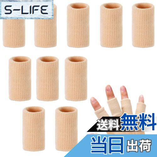 【送料無料】指サポーター フィンガープロテクタースリーブ フィンガーサポーター 手指保護フィンガー ..