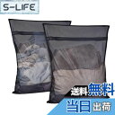 【送料無料】VitalBloom 洗濯ネット 黒 2枚入り ランドリーネット 中 角型 洗濯袋 無蛍光剤 細目 洗濯あみネット 高耐久性のファスナー付き 保護カ...