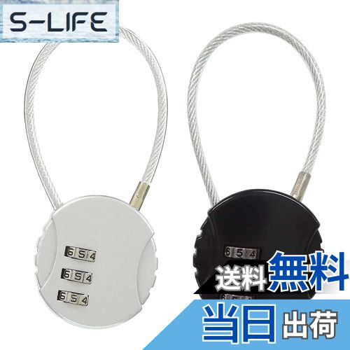 【送料無料】BLOOPIC 南京錠 ワイヤーロック ダイヤル錠 2個セット ダイヤル式南京錠 3桁 設定が簡単 ..