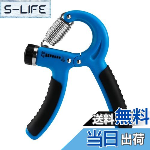 【送料無料】YOKELLMUX ハンドグリップ 握力 トレーニング 5−60KG 男女兼用グリップ（ ブルー）