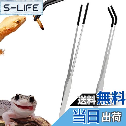 【送料無料】Deiboun ピンセット 長い ステンレススチール爬虫類餌やりトング 2本セット 頑丈でエクス..