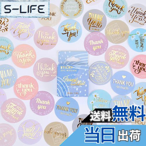 【送料無料】YOVOY 感謝シール 丸型 カラー 花柄 Thank You ありがとうシールセット ステッカー 金箔押..