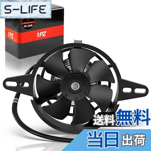 【送料無料】1PZ JPL-Q9R バイク用ラジエーター ファン 冷却ファン 電動 吸い込み式 12V オートバイ 汎..