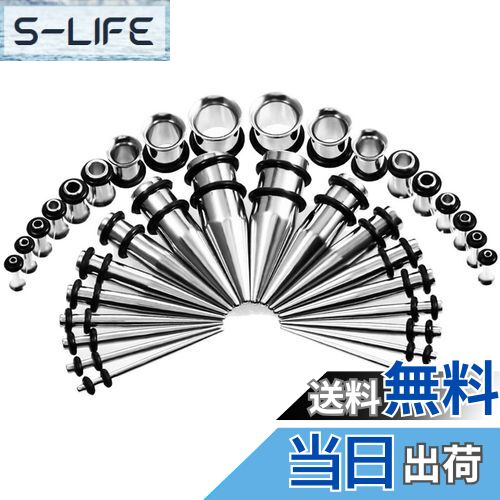 【送料無料】[DFsucces] 拡張器 ダブルフレア 耳拡張 拡張ピアス 軽量 ピアス 金属アレルギー対応 男女..