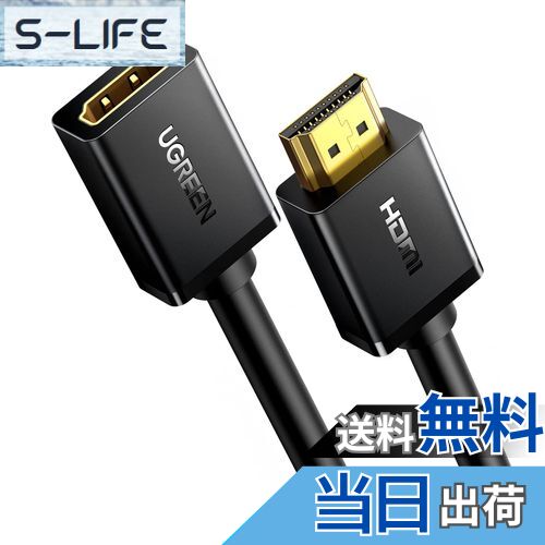 【送料無料】UGREEN HDMI 延長ケーブル 4K 3D対応 HDMI延長コード HDMI オス-メス 金メッキコネクタPS4/PS3 Fire TV Stick、HDTV、PC、Switch、PC等対応 -5m