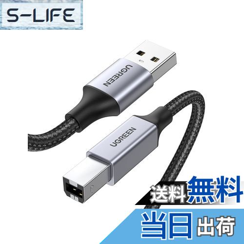 【送料無料】UGREEN プリンターケーブル 2m USB2.0 Type B ケーブル 高耐久性 ナイロン編み Canon/Epso..
