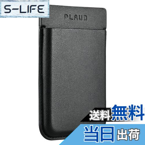 【送料無料】PLAUD NOTE ボイスレコーダー 【追加用】専用ケース MagSafe対応 携帯に取り付け可能 収納/保護用 通話録音に便利 軽量/薄型 革製 (ブラック)