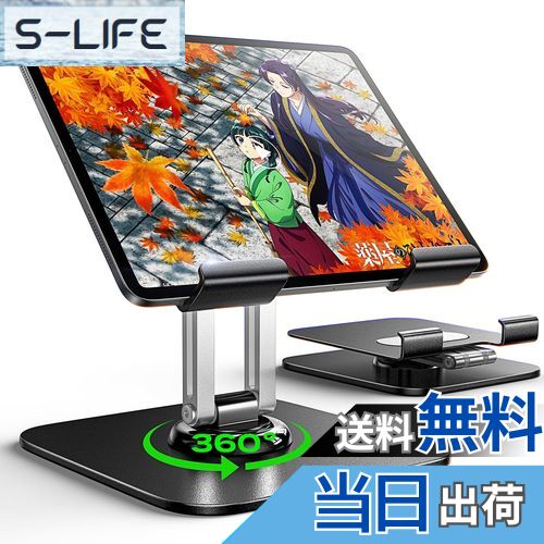 【送料無料】LISEN【最新スイッチ2にも対応】iPad スタンド タブレット 360角度自由調整 スタンド 卓上..