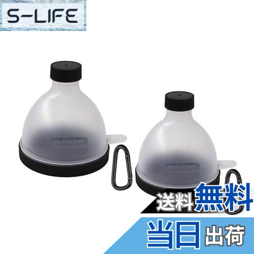 【送料無料】WOWHOUSE ファンネル 漏斗 粉末 プロテイン BCAA サプリメント携帯容器 薬ケース 持ち運び便利2個 (単層 2パック)