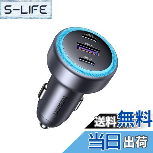 【送料無料】UGREEN 30W 2C1A シガーソケット usb-c カーチャージャー LED付き 3ポート【PD 30W/SCP 22..
