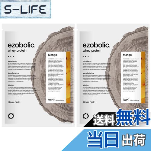 【送料無料】エゾボリック ホエイ プロテイン アイソレート 