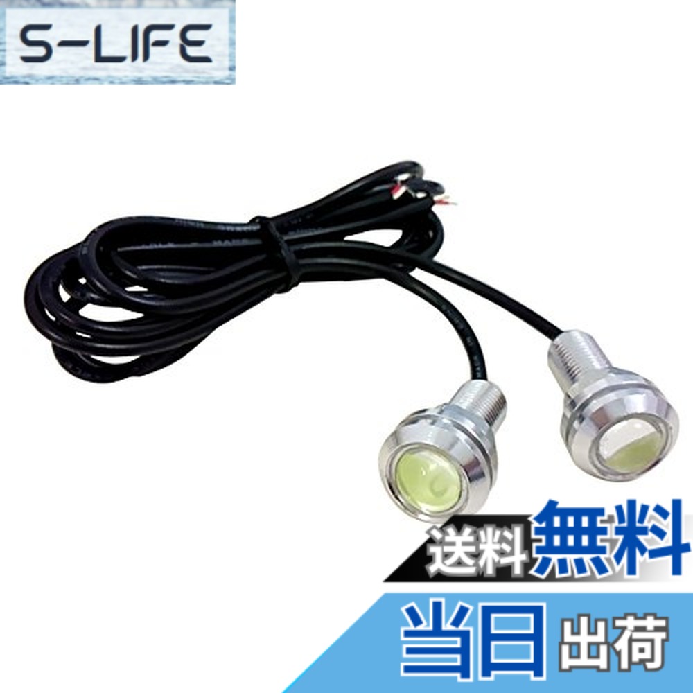 商品情報商品の説明・埋込タイプのLEDスポットライトです。 ・LEDスポットライトは発熱しますので取り付け場所にはご注意ください。主な仕様 愛車をカスタムしたい方にぴったりな車用LEDスポットライトです。埋込型の大玉LEDで、デイライト・ポジションランプ・フォグランプ代用・ナンバー灯など様々なシーンで使える万能パーツ。12V対応の高輝度タイプなので、バイクLEDカスタムやトラックの補助照明にも大活躍。DIYカスタム初心者からプロユースまで幅広くご使用いただける、実用性とスタイルを両立したLEDカスタムパーツです。車両のカスタマイズや屋外照明に最適な、18mmの大玉LEDスポットライトが登場。明るさは10W相当（実際の消費電力ではありません）で、夜間の視認性を大幅に向上させます。防水処理が施されており、雨天時や湿度の高い環境でも安心してご使用いただけます。取り付けは埋込タイプで、車体やバイクの外観を損なうことなく、スマートに装着可能です。デイライトやポジションランプとしてはもちろん、バンパー下照明・ナンバー灯・室内アクセントライトなど、用途は無限大。車両のカスタムを美しく、そして機能的に仕上げたい方に最適です。通常のLEDよりも一回り大きな「大玉タイプ」の設計により、明るさだけでなく外観からもインパクトを与えます。光源としての存在感と、カスタムパーツとしてのビジュアルを両立。装着するだけで、ワンランク上のドレスアップが完成します。全長：約31mm／ケース直径：約18mm／ナット内径：約9mm／ケーブル長：約77cm／定格電圧：DC12V／付属品：六角ナット2個