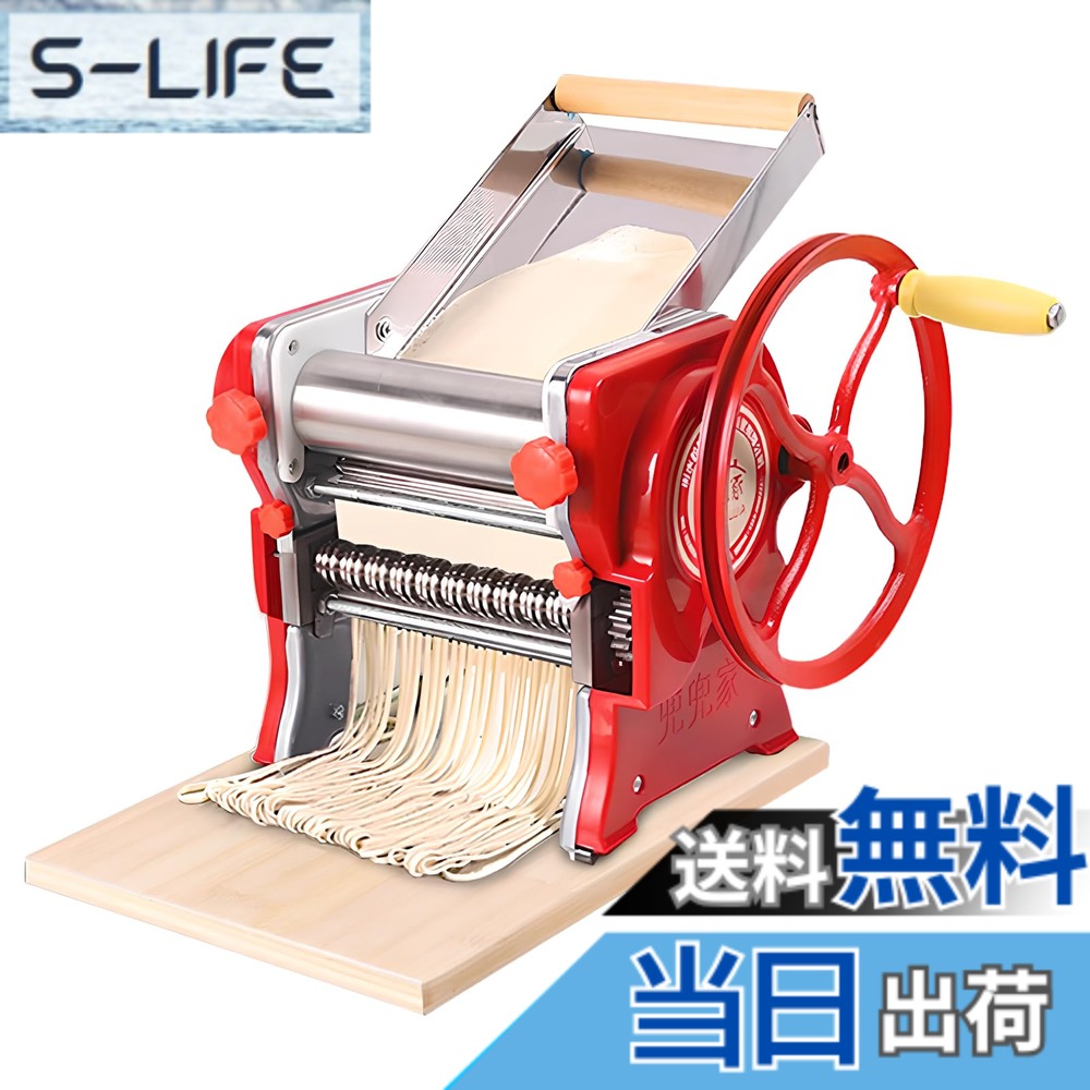 【送料無料】製麺機 麺機 ラーメン製麺機 自宅でDIY麺類 手作り2mm 200型幅：20cm 生地の厚さ：0.3-5mm調整できるうどん ステンレス鋼麺メーカー ラーメン作り器赤い