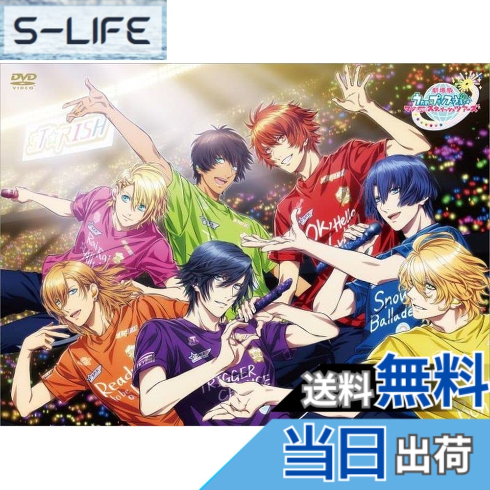 商品情報商品の説明世界に届け、　ST☆RISHの愛（ミュージック）！ 全国の劇場を感動と興奮のライブ空間に変えた　大ヒット映画、待望のブルーレイ＆DVD発売！ 人気ゲームソフトを原作とし、2011年から4シリーズに渡るテレビアニメ放映、2019年の劇場アニメ公開を経て、 2021年に10周年を迎えたアニメ『うたの☆プリンスさまっ♪ マジLOVE』シリーズ。 多くのファンと共に夢と希望を育んできたアイドルたちは、2022年再び劇場という名のステージに帰ってきました！ 映画館で臨場感あふれるコンサートのように楽しめる本作は、見る者の想像をはるかに超えるフィルム演出と映像美、 そしてアイドルグループ「ST☆RISH」の圧巻のライブパフォーマンスで一瞬にして観客を虜にし、｢Filmarks｣初日満足度ランキング1位を獲得！ その後も映画鑑賞者の高い作品評価がSNS等で広がり続けリピーターが続出し、11週連続興収ランキングTOP10入りを達成。 動員は100万人を突破し、現在もロングラン上映を続けています。 劇場アニメーションの可能性を切り拓き続ける2022年大ヒット作品「うたの☆プリンスさまっ♪ マジLOVEスターリッシュツアーズ」、 ついに待望のブルーレイ＆DVD化です！ 通常版【DVD+CD】 ■収録内容 ・劇場版本編・アンコール曲全タイプ ・TVスペシャル「うたの☆プリンスさまっ♪ マジLOVEスターリッシュツアーズ -旅の始まり-」 ■音声特典 ・歓声無しバージョン（2ch） ■CD ・イリュージョニスト（フルサイズ）／セイクリッドペアーズ（フルサイズ）／HUG SONG（フルサイズ） ■封入特典（初回プレス分） ・ライブイベント（セキスイハイムスーパーアリーナ公演）チケットプレミア先行抽選申込コード封入 ◆ライブイベント概要◆ 劇場版 うたの☆プリンスさまっ♪ マジLOVEスターリッシュツアーズ LIVEイベントダブル公演開催 ★1st 日程：2023年11月25日（土）、26日（日） 場所：セキスイハイムスーパーアリーナ（宮城県宮城郡利府町菅谷字館40-1） ★2nd 2024年 関東近郊にて開催予定 ・出演者（敬称略） 寺島拓篤（一十木音也役）、鈴村健一（聖川真斗役）、谷山紀章（四ノ宮那月役）、宮野真守（一ノ瀬トキヤ役）、諏訪部順一（神宮寺レン役）、下野 紘（来栖 翔役）、鳥海浩輔（愛島セシル役） ・応募方法 2023年3月15日発売Blu-ray＆DVD『劇場版 うたの☆プリンスさまっ♪ マジLOVEスターリッシュツアーズ』【初回限定版・通常版（初回プレス分）】に 最速抽選申込に必要な申込コードが封入されます。 抽選申込期間 2023年3月15日（水）10:00-2023年4月23日（日）23:59 ※申込コード1つにつき、お1人様1枚までお申込みいただけます。 ※申込コードは2023年11月25日（土）、26日（日）セキスイハイムスーパーアリーナ公演のみ対象になります。 ※2024年開催予定の公演に関しては、詳細追ってご案内致します。 ※こちらのイベントは諸般の都合により、延期及び中止、開催形態変更等になる可能性がございます。予めご了承ください。 -------------- 【CAST】 一十木音也：寺島拓篤 聖川真斗：鈴村健一 四ノ宮那月：谷山紀章 一ノ瀬トキヤ：宮野真守 神宮寺レン：諏訪部順一 来栖 翔：下野 紘 愛島セシル：鳥海浩輔 【STAFF】 原作：上松範康／ブロッコリー 監督：永岡智佳 キャラクターデザイン原案：倉花千夏 キャラクターデザイン：藤岡真紀 CGディレクター：中島 宏 サブCGディレクター：大川 威 キャラクターモデリングディレクター：宮嶋克佳 音楽：Elements Garden 制作：A-1 Pictures 配給：松竹 製作：うた☆プリ劇場版ST製作委員 UTA☆PRI-MOVIE ST PROJECT主な仕様 DVD