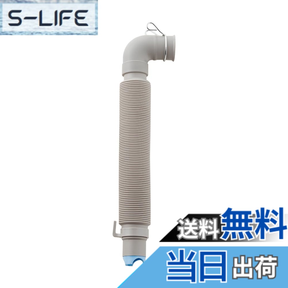 商品情報商品の説明商品紹介 ●取替用。●伸縮タイプ(最小330-最大930ミリ)。●洗濯機本体に接続し排水ホースを省スペースで取付けできます。●パッケージサイズ(約)：W120xH420xD45 ミリ●材質：PP、PE ご注意（免責）＞必ずお読みください お客様都合のキャンセル・返品に関しましては、メーカーお取り寄せ商品になりますので、ご注文後のお客様都合での返品・交換には応じかねます。クーリングオフでの適用は致しません。商品遅延による工事遅延損害は補償できません。写真は参考で、型番通り手配致します。何卒、ご了承のほど宜しくお願い致します。主な仕様 ホース長さ:最小330-最大930mm(伸縮タイプ)ホース内径:30mmbr使用温度:1-50度ホース:PP・PEbrバンド:ステンレス