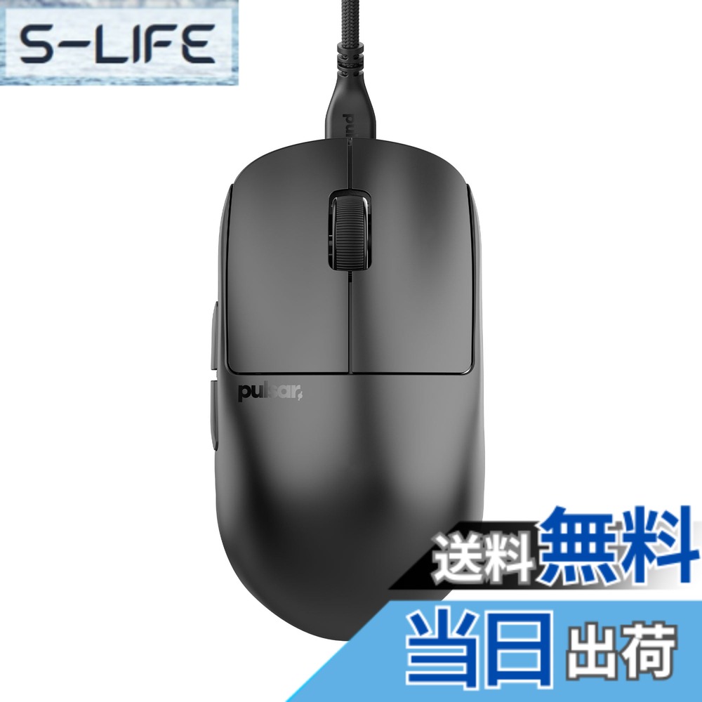 【送料無料】Pulsar Gaming Gears X2H Wired Medium 有線ゲーミングマウス 超軽量 51グラム 1ms 26000 DPI Optical Sensor PAW3395 国内正規品