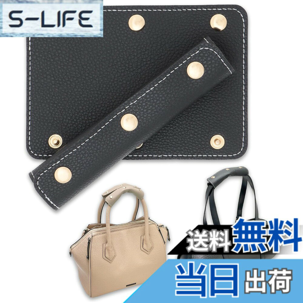 商品情報商品の説明説明 付けるだけでいつものカバンが上品な高見え仕様に！ 取り付け簡単・持ちやすい・持ち手保護 古いバッグもイメージチェンジして復活 手汗が多い方には特におすすめです。 手に馴染む上質な風合いのライチグレイン型押しPUレザー 革バッグ、トートバッグ、籠バッグまで幅広い種類のバッグにマッチします 両面革加工でしっかりグリップ 3ホック留めだからしっかりフィット主な仕様 枚数：2枚セットサイズ：開いたサイズ：長さ13cmx幅9cm、厚み約0.75mmbr適応持ち手サイズ：平たい持ち手の場合：幅約3cmまで、丸い持ち手の場合：直径約2cmまで材質：PUレザー（両面合わせ革）留め具：スナップホックx3個ハンドルカバーのお手入れ方法：長くお使いいただくために定期的にクリーニングすることをおすすめいたします。ウェットティッシュや薄めた中性洗剤を含ませたタオルなどでホコリや汚れをやさしく拭き取ってください。