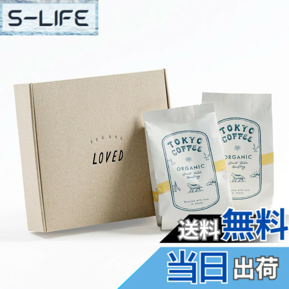商品情報商品の説明主な仕様 ギフトに最適 ！コーヒー好きな方への オーガニック コーヒー プレゼント高級感のあるギフトボックスを使用【オリジナル ブレンド コーヒー豆】 東京コーヒーのイチオシとなるオーガニックブレンド。甘味・苦味・旨味を最大限に引き出した人気のオリジナルコーヒー豆で、毎日の一杯やご自宅用、コーヒーギフトにもおすすめです。【味わい】苦味 ★★★ 酸味 ★★★ 甘味 ★★★★ バランスの取れた味わいで、毎日の朝コーヒーや食後の一杯におすすめ。オーガニックならではのやさしい飲み口です。珈琲豆 オーガニック派の方にも。【オーガニック】100％ JAS認証の有機栽培コーヒー豆を自家焙煎でお届け 添加物不使用・農薬不使用で安心安全。体にやさしいオーガニックコーヒーを気軽にお楽しみいただけます。有機コーヒー豆で健康志向の方にも。