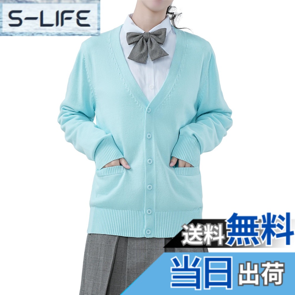 【送料無料】[Sharphon] スクール 制服 カーディガン 綿100 Vネック ポケット 長袖 ニット 女子 セーター かわいい レディース カジュアル