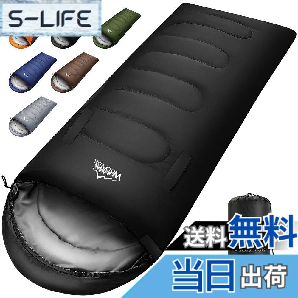 【送料無料】寝袋 冬用【手足伸ばし可能・230T防水】4in1多機能 1.4Kg 1.1Kg 1.8Kg 2.2Kg 寝袋 オールシーズン 夏用シュラフ 封筒型 コンパクト 軽量 中綿 快適温度-5度-20度 保温 wolfyok outdoors 丸洗い可能 収納パック付き キャンプ アウトドア コンパクト 登山 車中 slife-10808374 S-LIFE パッケージ画像