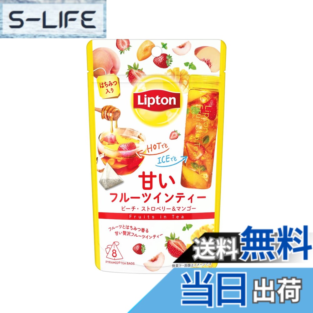 【送料無料】リプトン紅茶 甘いフルーツインティー ピーチ・ストロベリー&マンゴーティーバッグ 8袋x6個 [水出し紅茶] [はちみつ] slife-10943681 S-LIFE パッケージ画像