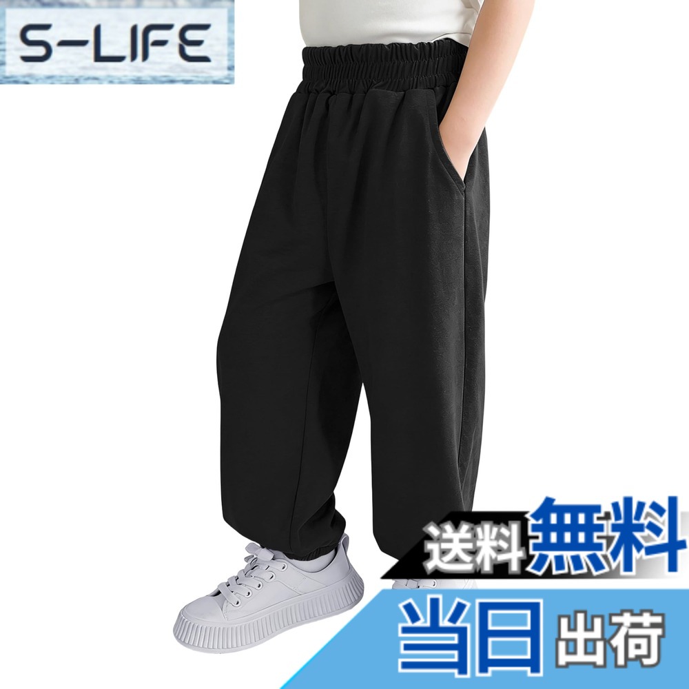 【送料無料】[Rolanko] キッズ ズボン 男の子 女の子 夏パンツ 子供 ロングパンツ 涼しい 薄手 普段着 通園通学 ブラック 150