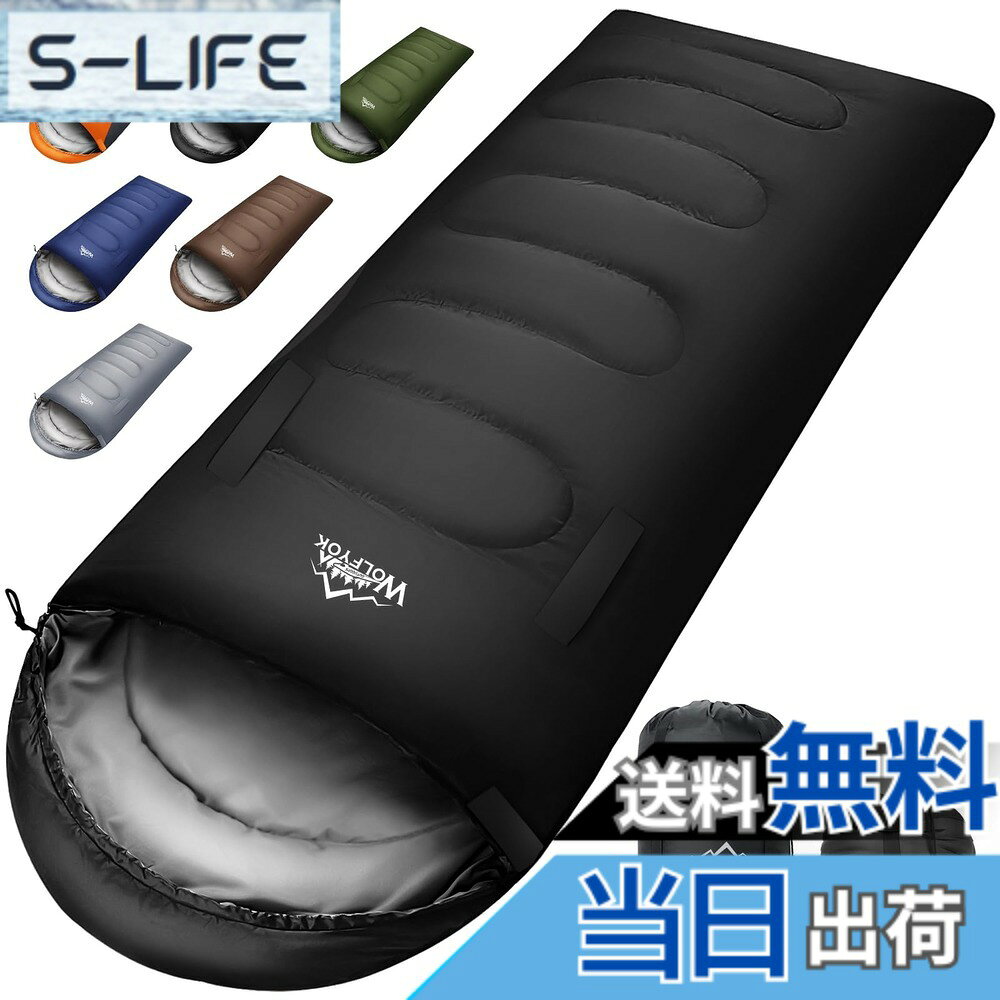 【送料無料】寝袋 冬用【手足伸ばし可能・230T防水】4in1多機能 1.4Kg 1.1Kg 1.8Kg 2.2Kg 寝袋 オールシーズン 夏用シュラフ 封筒型 コンパクト 軽量 中綿 快適温度-5度-20度 保温 wolfyok outdoors 丸洗い可能 収納パック付き キャンプ アウトドア コンパクト 登山 車中 slife-10813549 S-LIFE パッケージ画像
