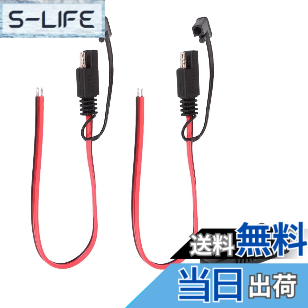 商品情報商品の説明仕様：SAEコネクタ2個セット 電圧：12V 電流：10A 電力：120W 商品の全長：0.3M SAEプラグ16AWGケーブルは30cm/1FTの長さで、SAEプラグ付きのデバイスに使用されます。 2ピンSAEコネクタケーブル、標準のSAEクイック接続。バッテリー充電器およびsae用コネクタ付きデバイス用の延長ケーブル用に設計されています。 プラグは延長コードとして接続して使用できます。 簡単に操作できます。 正負極、赤い線がプラス、黒い線がマイナスになります。 必ず電源のプラスを機器のプラスに接続し、マイナスを機器のマイナスに接続してください。主な仕様 仕様：SAEコネクタ2個セット 電圧：12V 電流：10A 電力：120W 商品の全長：0.3M SAEプラグ16AWGケーブルは30cm/1FTの長さで、SAEプラグ付きのデバイスに使用されます。柔らかく曲げやすいので、簡単に割れることはありません。 使わないときは丸めておけます。 丸めたコネクターは小さく、場所をとらないので、持ち運びにも便利です。 ロッカーやバッグに忍ばせておけば、いざというときに安心です。 オートバイ、トラック、ソーラーアプリケーション、RV、自動車のプロジェクトに最適合する。赤と黒の組み合わせで、識別度があります。 耐久性がよく、寿命が長い。2ピンSAEコネクタケーブル、標準のSAEクイック接続。バッテリー充電器およびsae用コネクタ付きデバイス用の延長ケーブル用に設計されています。 プラグは延長コードとして接続して使用できます。 簡単に操作できます。 正負極、赤い線がプラス、黒い線がマイナスになります。 必ず電源のプラスを機器のプラスに接続し、マイナスを機器のマイナスに接続してください。パッケージの内容：2 * 16AWG SAE用コネクタ延長ケーブル。
