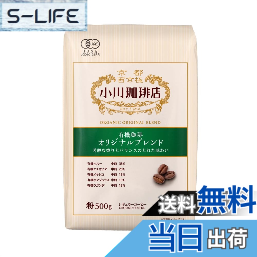 商品情報商品の説明芳醇な香りとバランスのとれた味わい主な仕様 コーヒー粉コーヒー レギュラーコーヒー コーヒー粉 粉 コナ 小川 小川珈琲 オガワ オガワ 嗜好品 珈琲 レギュラー珈琲 小川珈琲店 大容量 京都