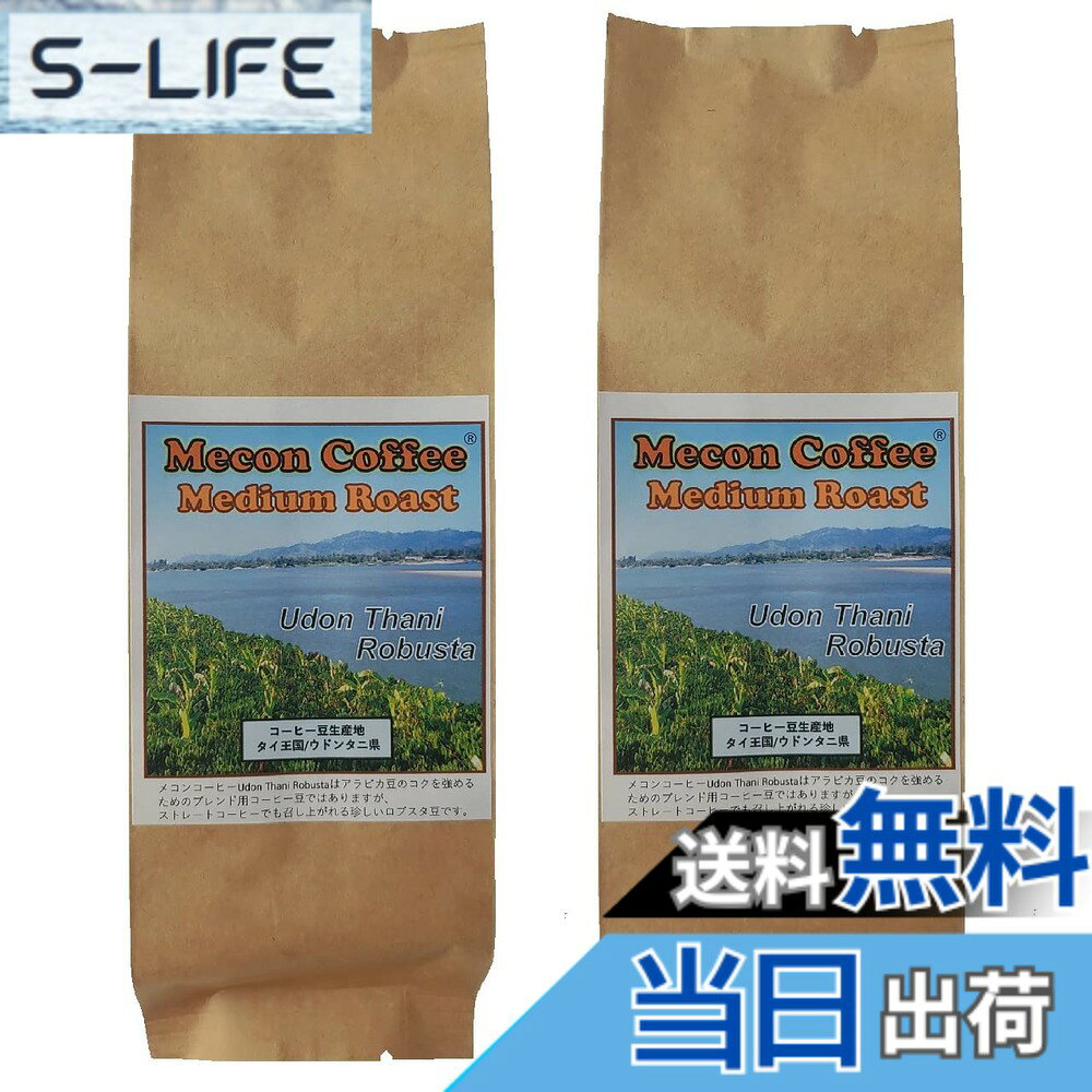 商品情報商品の説明主な仕様 コク・深み調整ブレンド用（ストレートコーヒーとして飲用も可）原産国：タイ産出地：イーサーン地方（ウドンタニ県／ノンカーイ県）ロブスタ豆　100％焙煎レベル：ミディアムロースト（中煎り）内容量：200グラムx2袋包装：真空パック備考：コク・深みの調整用豆ですが、このままでも十分召し上がれる珍しいロブスタ豆です。