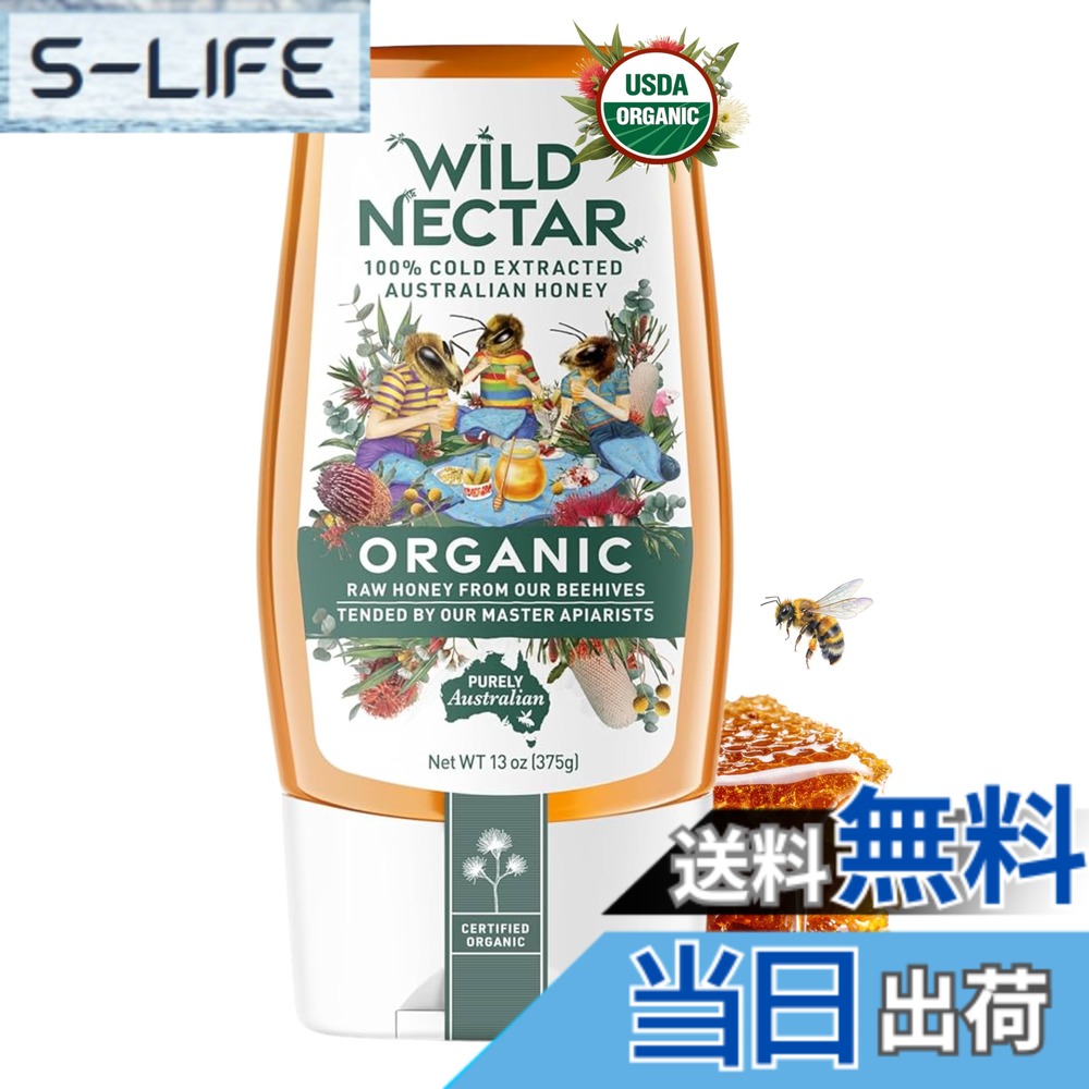 【送料無料】アリサン ワイルドネクター・ハニー 375g 有機 生はちみつ 非加熱 無濾過 (海外認証品) slife-11059222 S-LIFE パッケージ画像