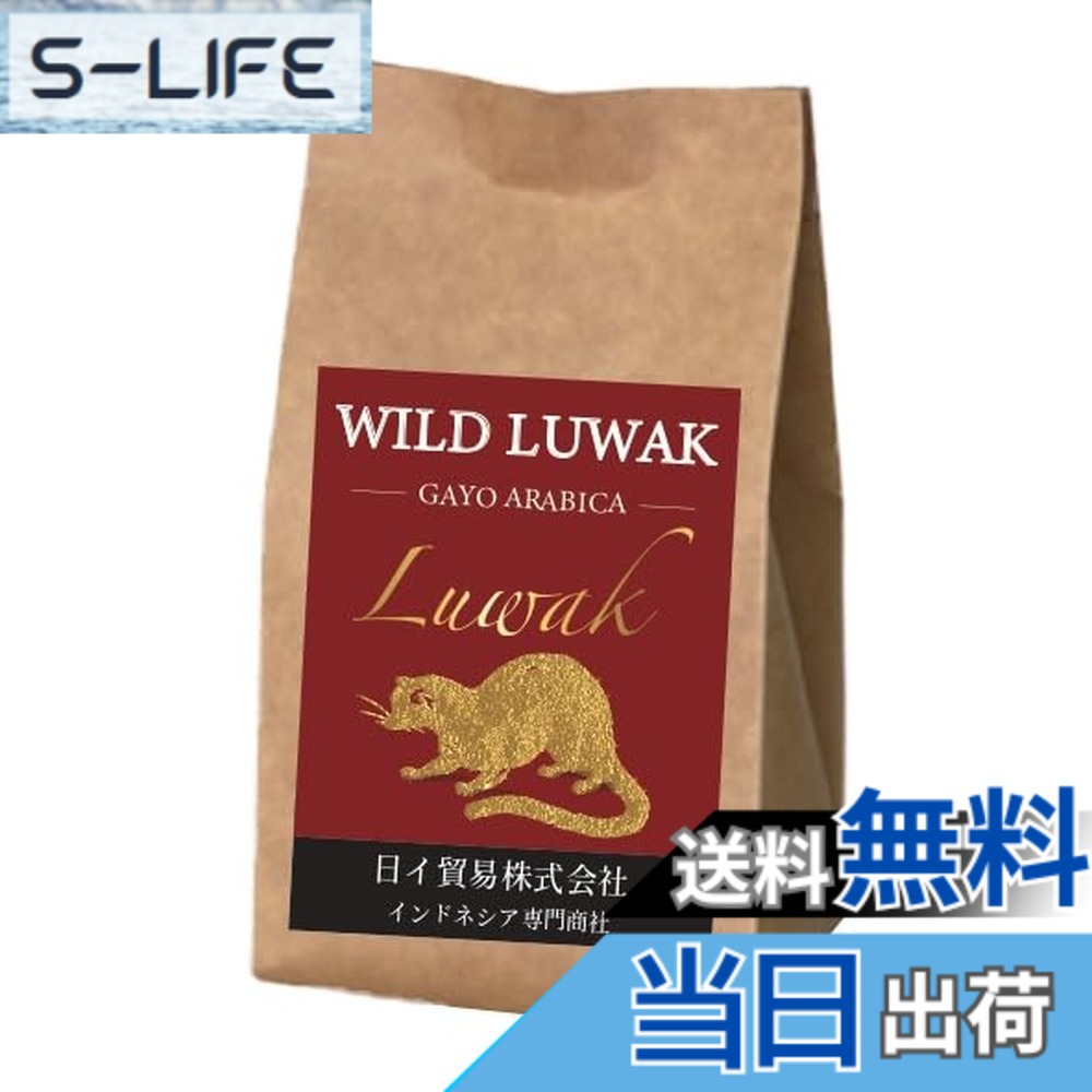 商品情報商品の説明商品の説明 インドネシア産の天然コピルアク焙煎豆 原材料・成分 コーヒー豆 安全警告 妊婦やカフェインに敏感な方は注意して飲んでください。主な仕様 焙煎豆100gbrアチェ州のタケンゴン地域でガヨ族が栽培しているアラビカ種をジャコウネコが食べ排出した天然のルワックコーヒーです。野生のジャコウネコは熟した美味しい実しか食べないため、排出されるコーヒー豆も上質であり、さらに、腸内の消化酵素や細菌などによる発酵作用によって、独特の香りと味わいになります。奥深い香りのあとから、心地よい酸味と甘みが訪れるなめらかで上品な味わいです。 あとから徐々に独特の旨みとさっぱりとした苦味や余韻を感じる独特で複雑な香味を味わえます。