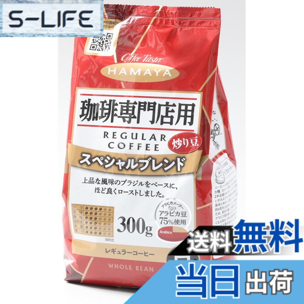 商品情報商品の説明商品紹介 上品な風味のブラジルコーヒーをベースに、程よくローストしたコクが有りバランスの取れたレギュラーコーヒー豆 ※アラビカ豆75%使用 原材料・成分 コーヒー豆　(生豆生産国名：ブラジル、コロンビア、他)主な仕様 袋