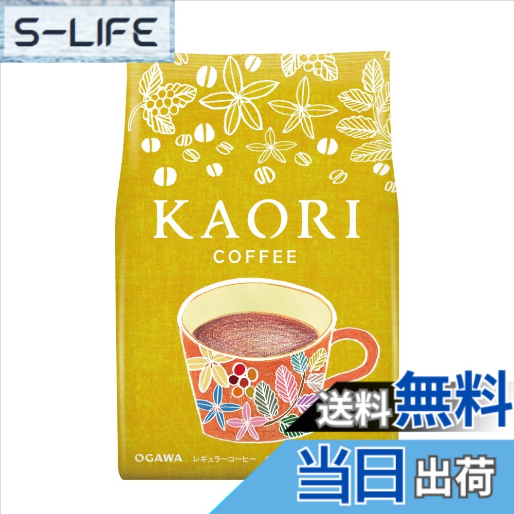 【送料無料】小川珈琲 カオリコーヒー 粉 220g
