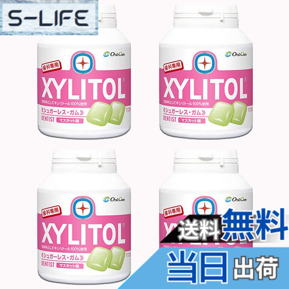 商品情報商品の説明主な仕様 市販品よりも歯の主成分を多く含む歯科専用ガムキシリトール100％使用 キシリトール以外の甘味料は使っておりません歯にくっつきにくいガムベースを使用 矯正装置や義歯につきにくいガムベースを使っているから安心。 市販品の2倍のかたさで咀嚼力を鍛えます。歯の主成分であるリン酸カルシウムとフノランを市販より多く配合※捨て紙は入っておりません。