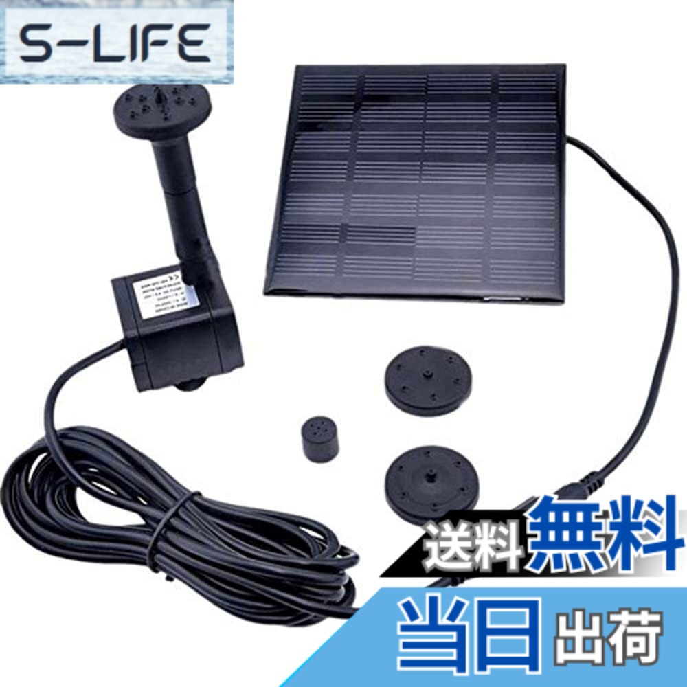 【送料無料】ソーラーパネル 省エネ 電源いらない　ソーラー池ポンプ FS-H4009