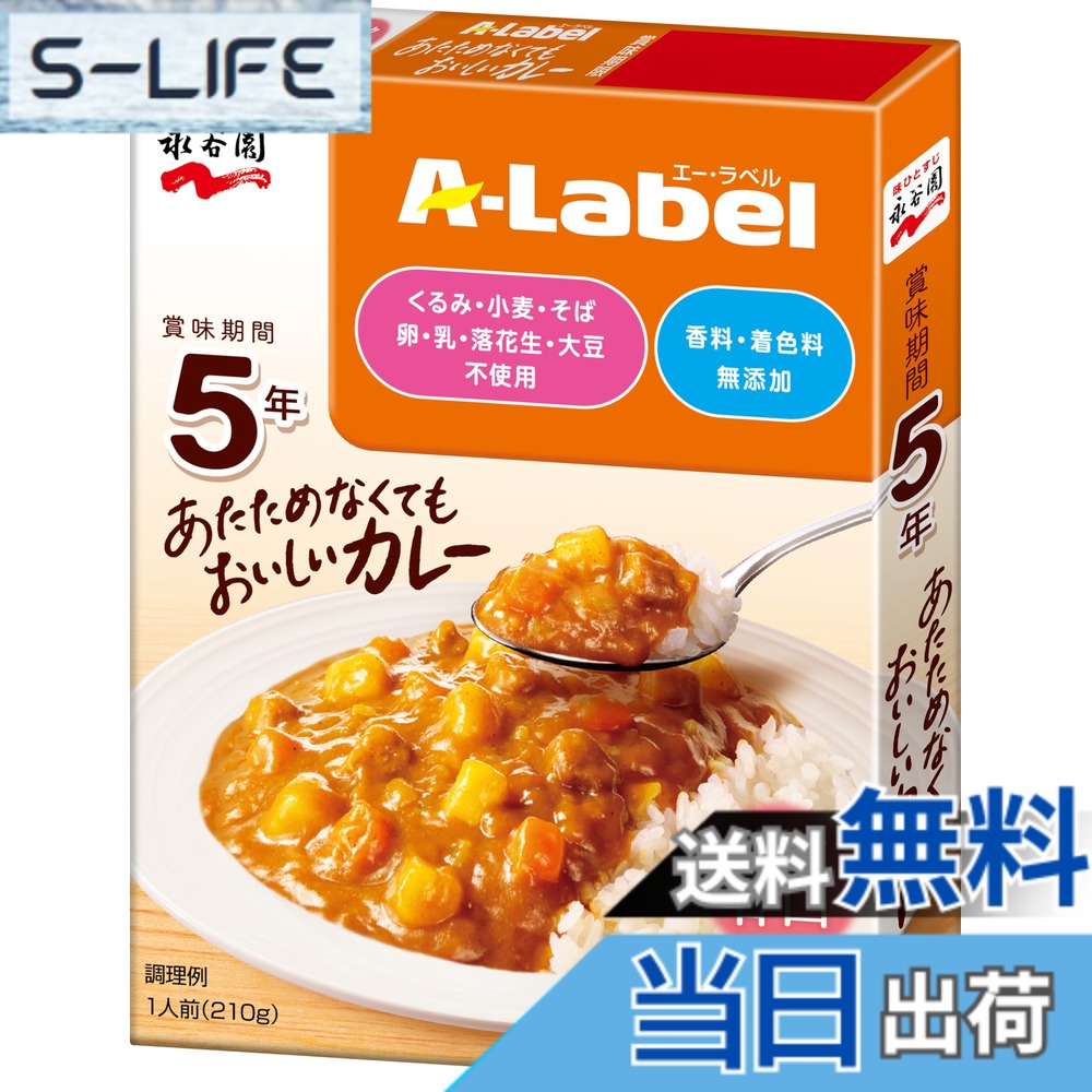 商品情報商品の説明商品紹介 「卵・乳・小麦・そば・落花生・大豆」と「香料・着色料」、「化学調味料」を使わずにつくった、アレルギー配慮の商品ブランド「A-Label」のカレー(甘口)です。 温めずにそのままご飯にかけてもおいしく召し上がれます。 製造日から5年の長期保存が可能な商品にリニューアル、備蓄用としてもぴったりです。 原材料・成分 野菜(じゃがいも、人参)、炒め玉ねぎ(玉ねぎ、なたね油)(国内製造)、砂糖、豚肉、トマトペースト、カレー粉、食塩、ポテトフレーク、ポークエキス、パーム油、酵母エキス、にんにく/糊料(加工でん粉)主な仕様 原材料:野菜(じゃがいも、人参)、炒め玉ねぎ(玉ねぎ、なたね油)(国内製造)、砂糖、豚肉、トマトペースト、カレー粉、食塩、ポテトフレーク、ポークエキス、パーム油、酵母エキス、にんにく/糊料(加工でん粉)商品サイズ(高さx奥行x幅):162mmx105mmx260mmbr栄養成分:1袋(210g)当たり:エネルギー163kcal たんぱく質3.9g 脂質5.9g 炭水化物23.7g ナトリウム1047mg 食塩相当量2.7gbr温めずそのままご飯に掛けても食べられる。賞味期間が5年以上あるので、保存食に適している。