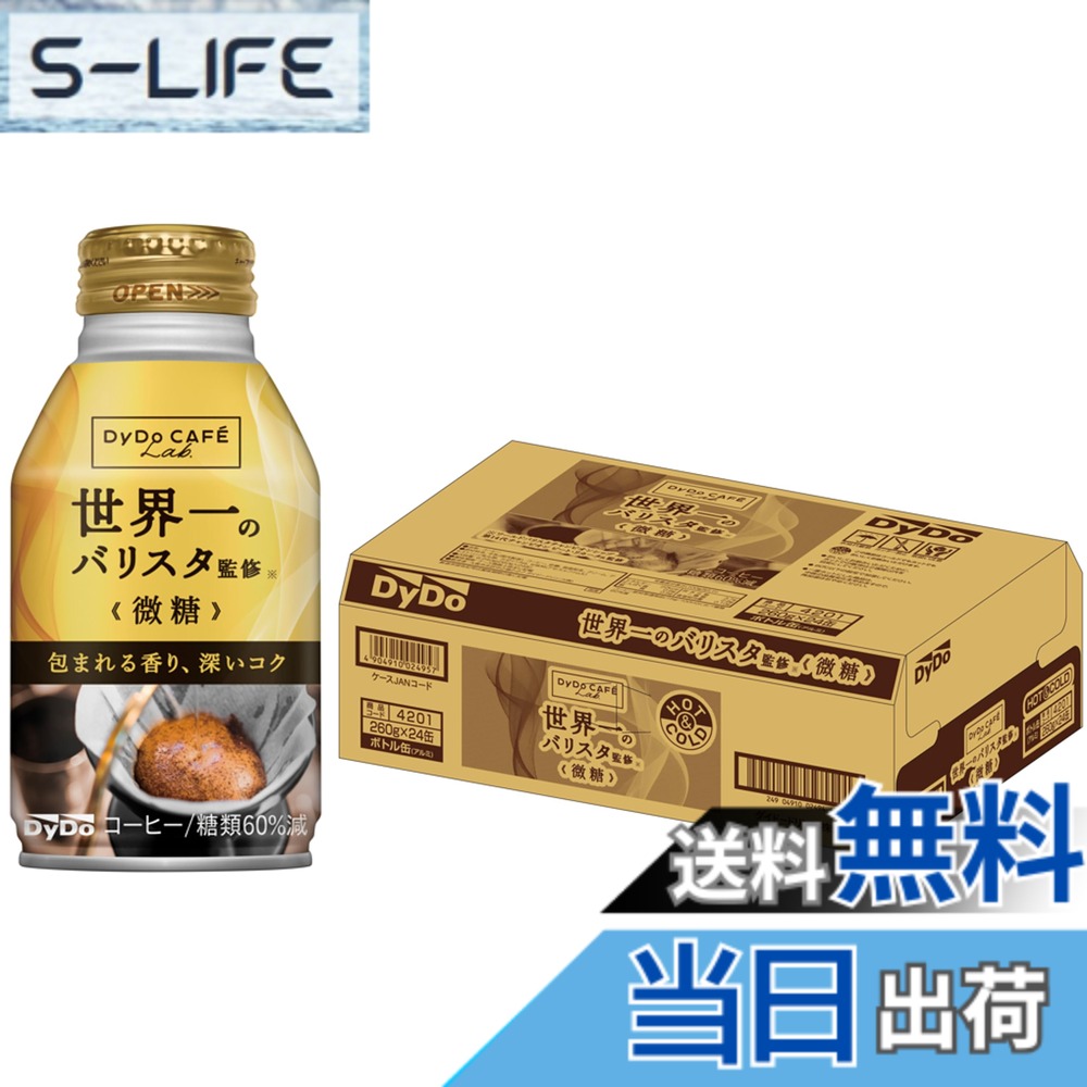 商品情報商品の説明商品紹介 世界一のバリスタが監修した飲用シーンを考え抜いてつくられた味わいで、4種の焙煎機を使用した新20種焙煎豆をブレンドし、奥深く芳醇な味わいを実現。エスプレッソを増量し、余韻と深みが進化。研磨豆を増量し香料無添加とすることで、雑味をカットし後味のキレの良さを実現。 原材料・成分 牛乳(国内製造)、コーヒー、砂糖、脱脂粉乳、クリーム、デキストリン/乳化剤、カゼインNa、甘味料(アセスルファムK)主な仕様 原材料:牛乳(国内製造)、コーヒー、砂糖、脱脂粉乳、クリーム、デキストリン/乳化剤、カゼインNa、甘味料(アセスルファムK)栄養成分:エネルギー21kcal、たんぱく質0.6g、脂質0g、炭水化物3.8g、糖類2.6g、食塩相当量0.11g(100g当たり)内容量:260gx24本商品サイズ(高さx奥行x幅):143.0mmx274.0mmx406.0mmbrカロリー:62kcal/缶