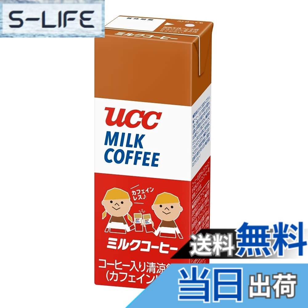 【送料無料】UCC ミルクコーヒー 紙パック 200mlx24本【カフェインレス】【デカフ...