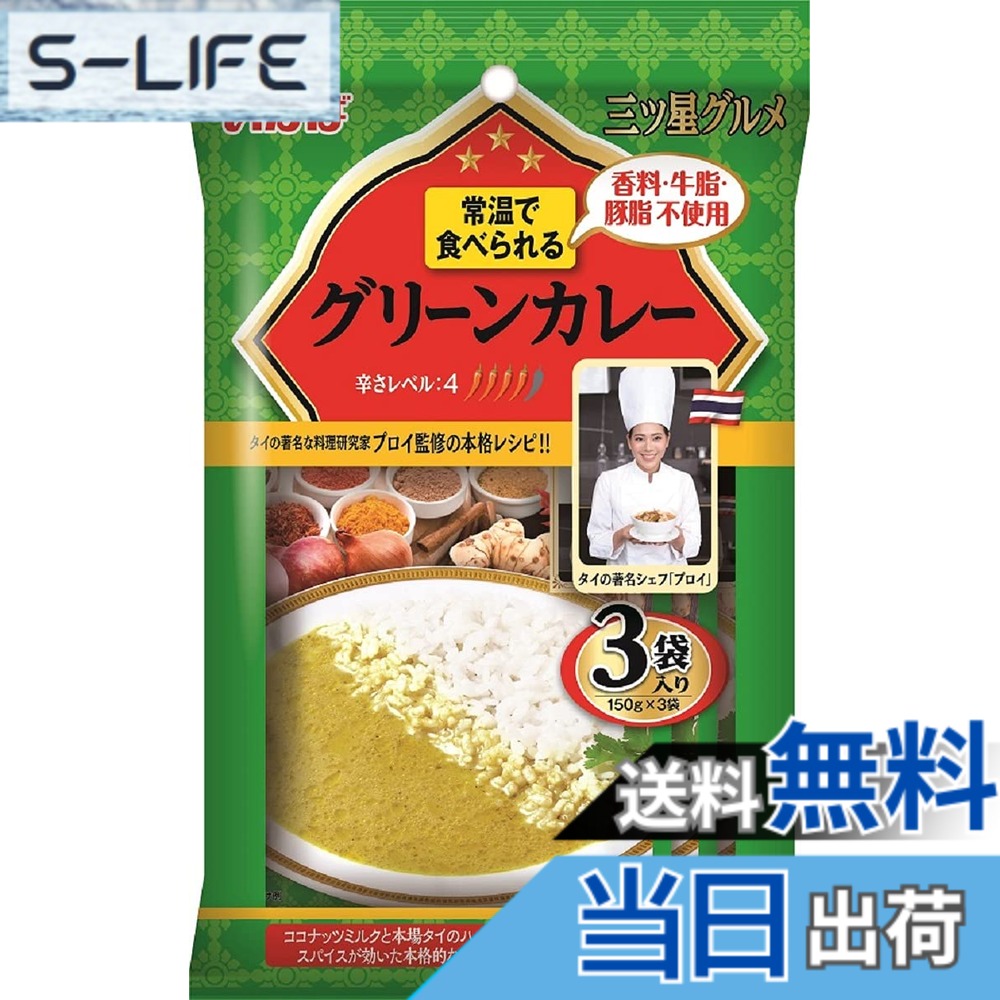 商品情報商品の説明本場タイで製造。青唐辛子の辛さが爽やかなグリーンカレーです。 たっぷりのココナッツミルクと本場タイのハーブとスパイスを活かした本格的な味わいです。 温かご飯にかけるだけで本場タイカレーの完成です。 常温のままでももちろん温めるとよりおいしく召し上がれます。牛脂・豚脂不使用主な仕様 原材料:ココナッツミルク、カレーペースト、大豆油、砂糖、鶏肉、ナンプラー、シュリンプペースト、酵母エキス、チキンエキス、野菜エキス、食塩/増粘剤(加工デンプン)、調味料(アミノ酸等)、(一部にえび・大豆・鶏肉・魚介類を含む)商品サイズ(高さx奥行x幅):27cmx17cmx18cmbr青唐辛子の辛さが爽やかなグリーンカレーです。たっぷりのココナッツミルクと本場タイのハーブとスパイスを活かした本格的な味わいです。温めても常温でも美味しく召し上がれます。