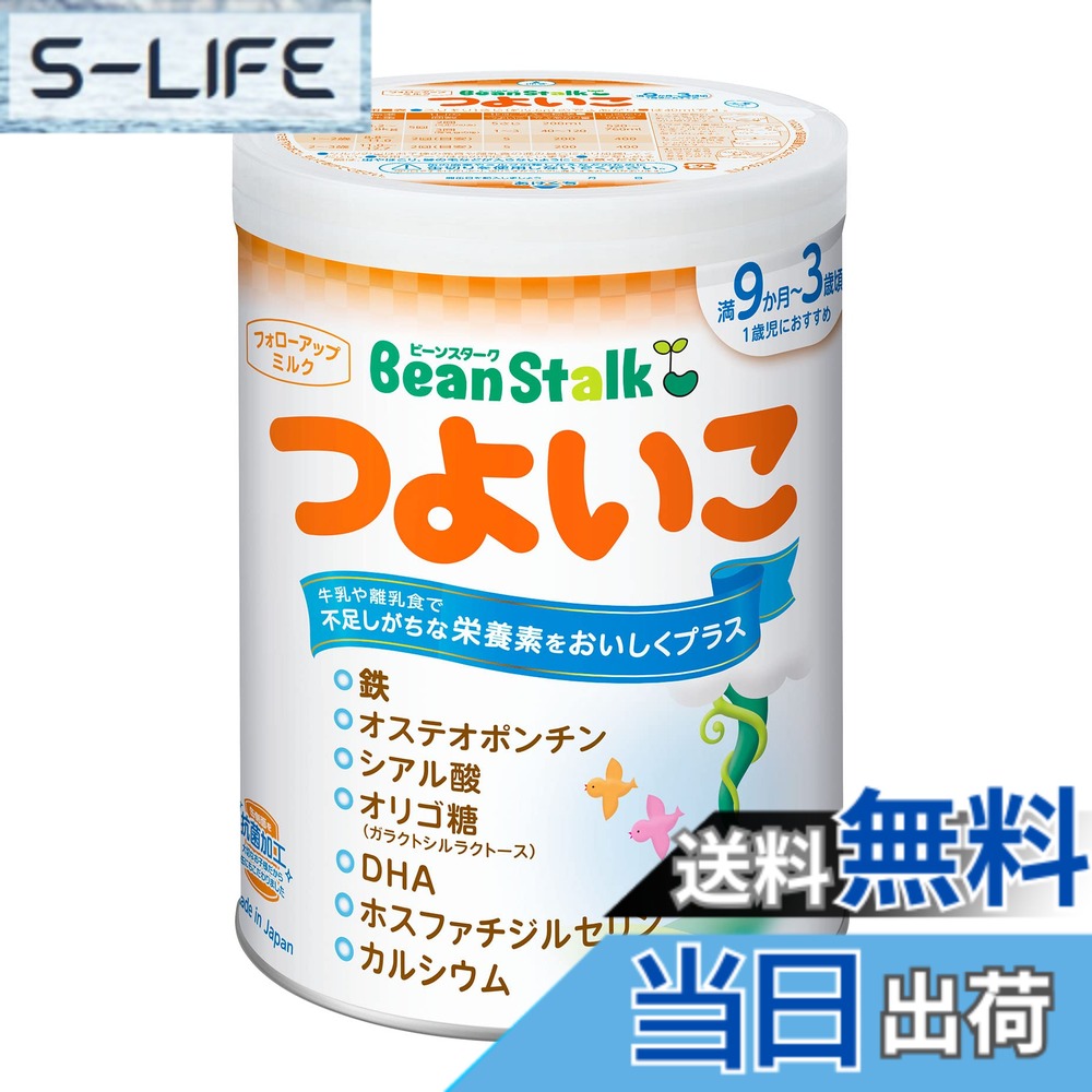 【送料無料】ビーンスタークつよいこ 粉末 800g