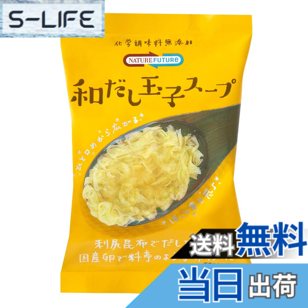 商品情報商品の説明主な仕様 原材料：でん粉分解物、本みりん、チキンエキス、食塩、こんぶだし、ホタテエキス、砂糖、かつお節エキス、しょう油、でん粉、酵母エキス、発酵野菜粉末、具（鶏卵（国産））/増粘多糖類、酸化防止剤（V.E)国産の厳選卵と利尻昆布で出汁をとり、料亭のような上品な味わいに仕上げました軽いので、海外旅行や山登りなどのお供にもピッタリですお湯を注ぐだけで簡単にひとり分から作れます