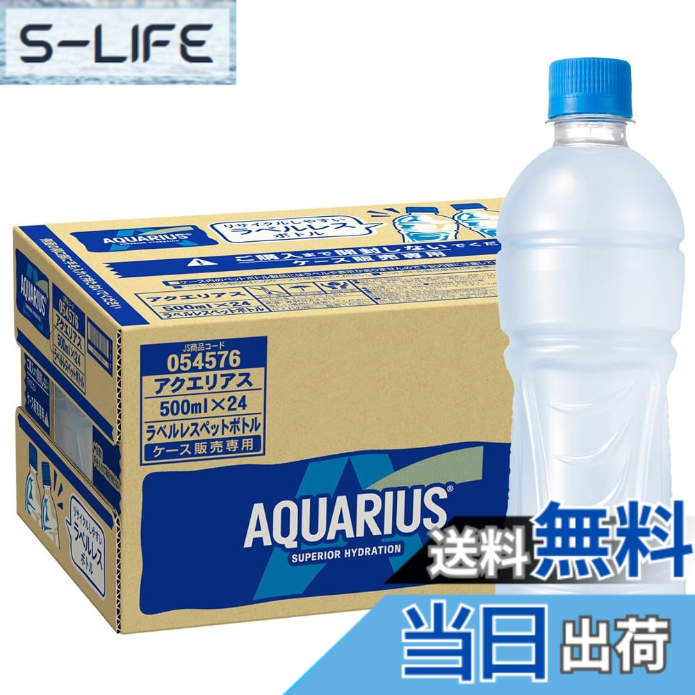 【送料無料】コカ・コ